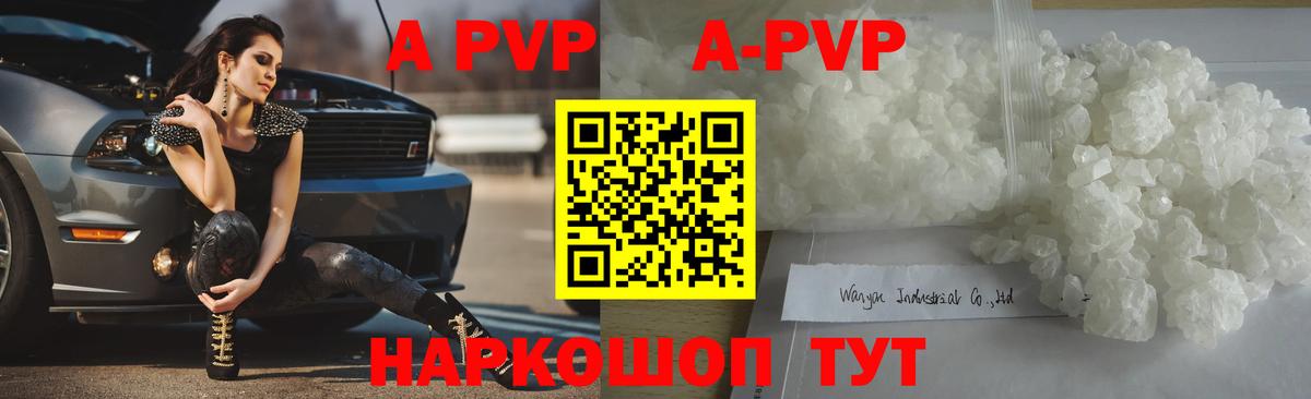 Alfa_PVP  Вход с VPN  Альфа ПВП VHQ  Анапа  A-PVP мука 