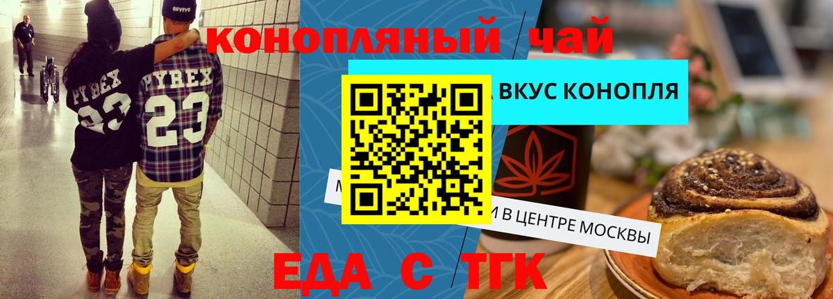 Canna-Cookies марихуана  Вход с VPN  Анапа 