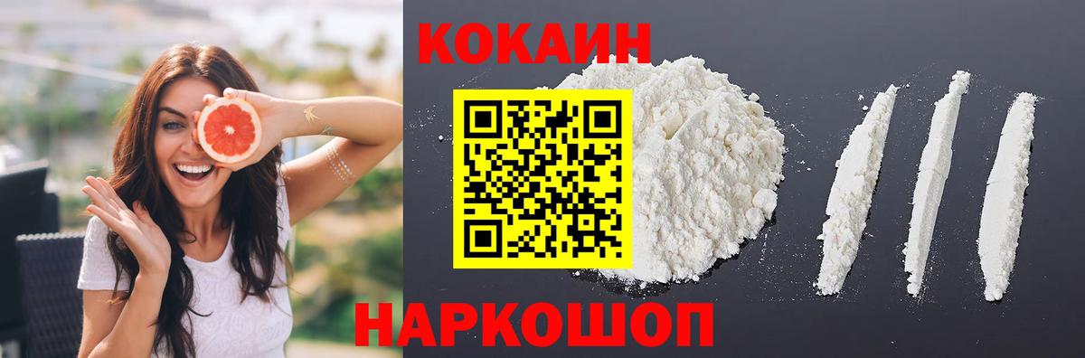 COCAIN Перу  КОКАИН  Вход с VPN  Анапа  COCAIN Fish Scale 