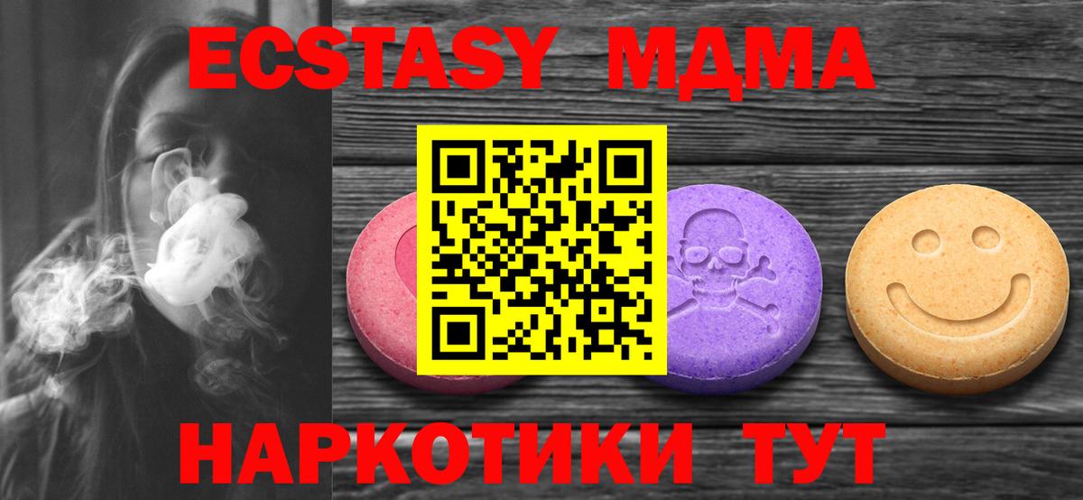 Ecstasy mix  Ecstasy  Анапа  Вход с VPN  Ecstasy таблы 