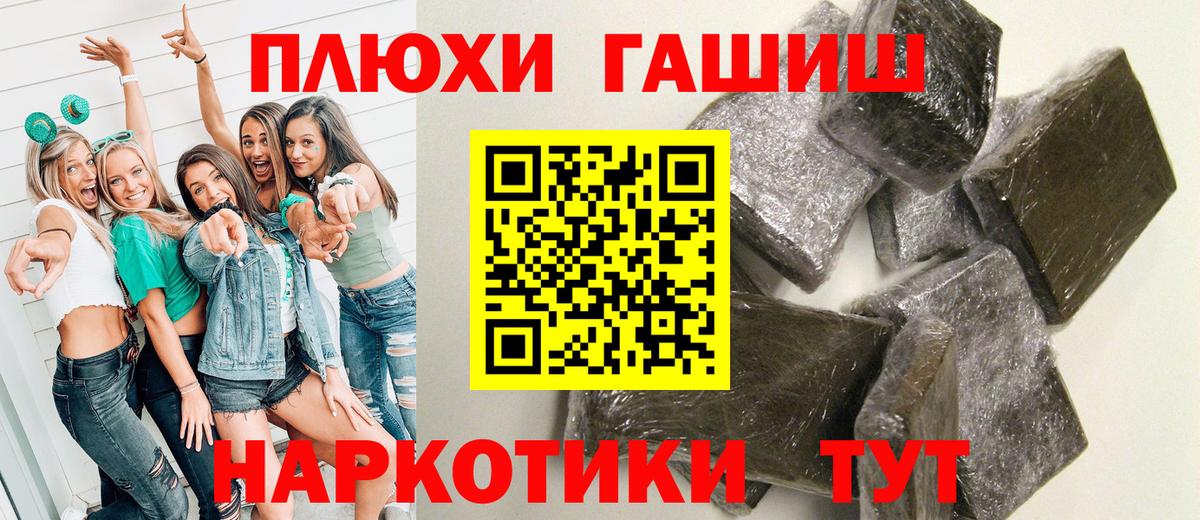 Анапа  Гашиш AMNESIA HAZE  Вход с VPN  ГАШ Изолятор 
