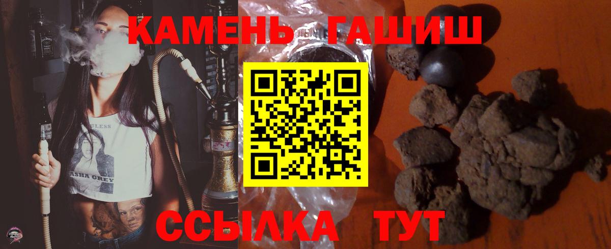 ГАШ убойный Анапа