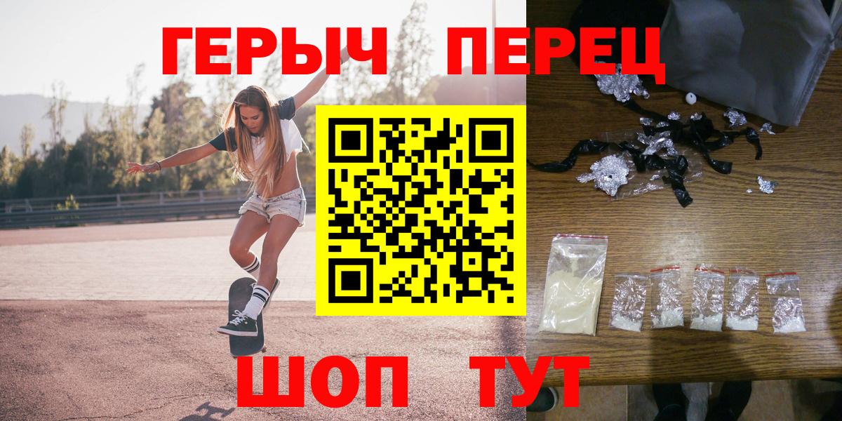 Героин  Вход с VPN  Анапа  ГЕРОИН Heroin 