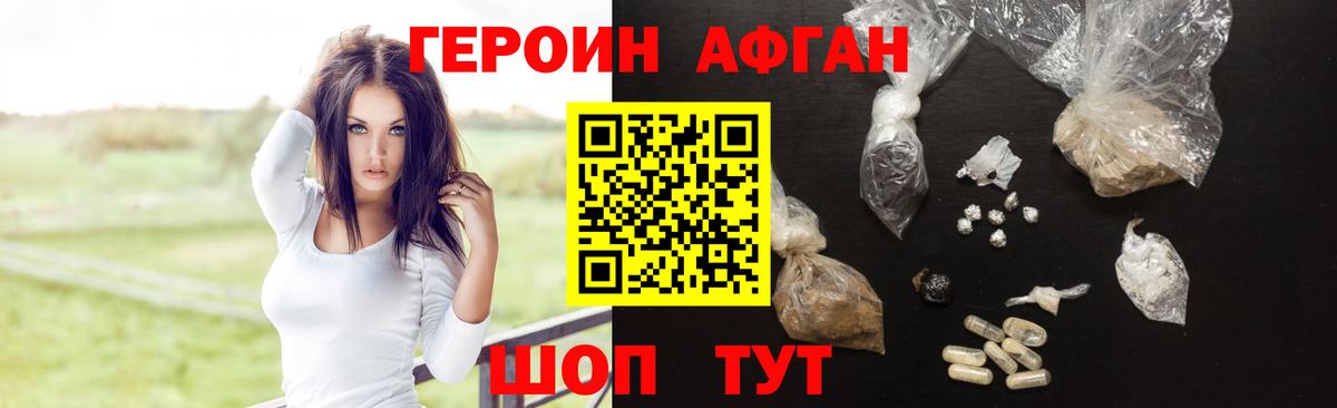 ГЕРОИН VHQ Анапа