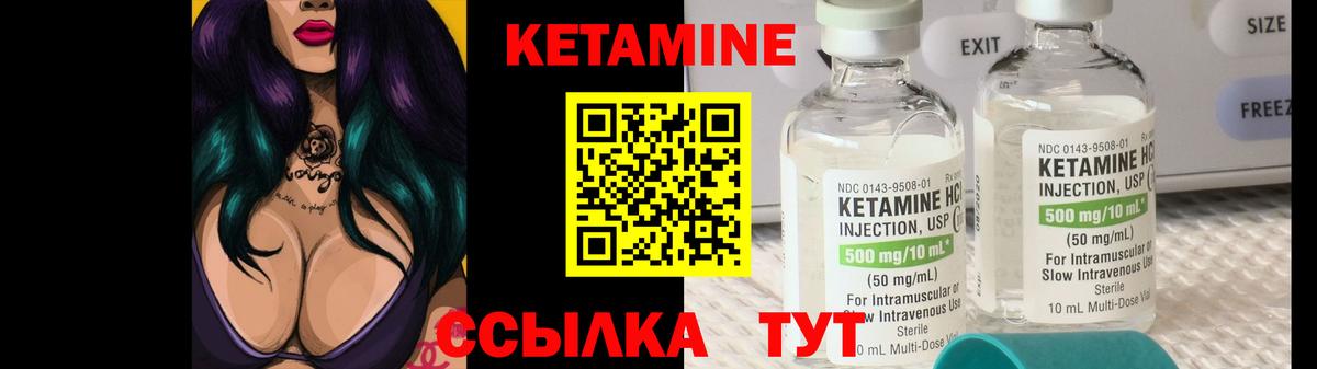 КЕТАМИН VHQ  Кетамин ketamine  Вход с VPN  Анапа 