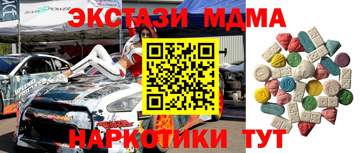 MDMA Molly  Вход с VPN  Анапа 