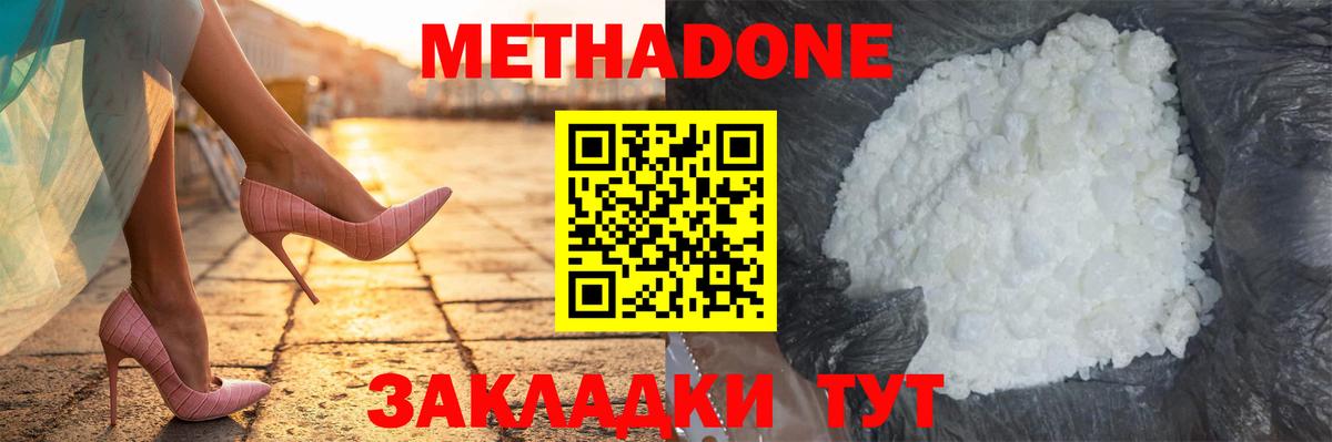 Метадон мёд  МЕТАДОН VHQ  Анапа  дарк нет телеграм  Вход с VPN 