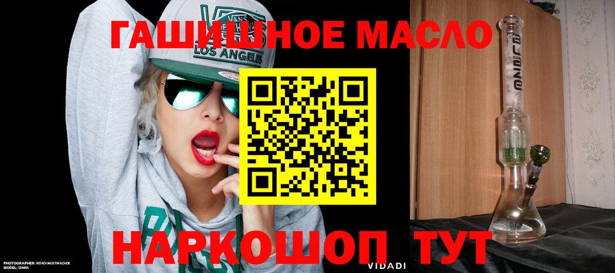 Дистиллят ТГК вейп с тгк  Вход с VPN  Анапа 