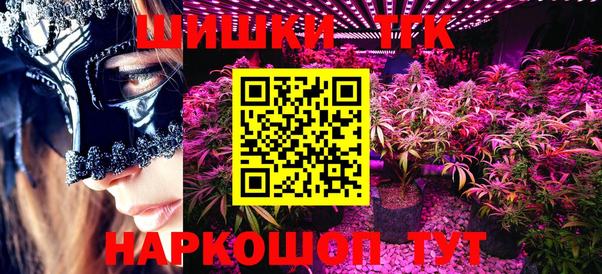Конопля план  Канабис сатива  Вход с VPN  Анапа  Шишки марихуана семена 